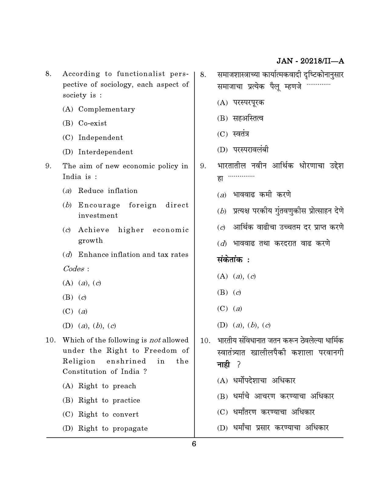 Maharashtra SET Social Work Question Paper II January 2018 5