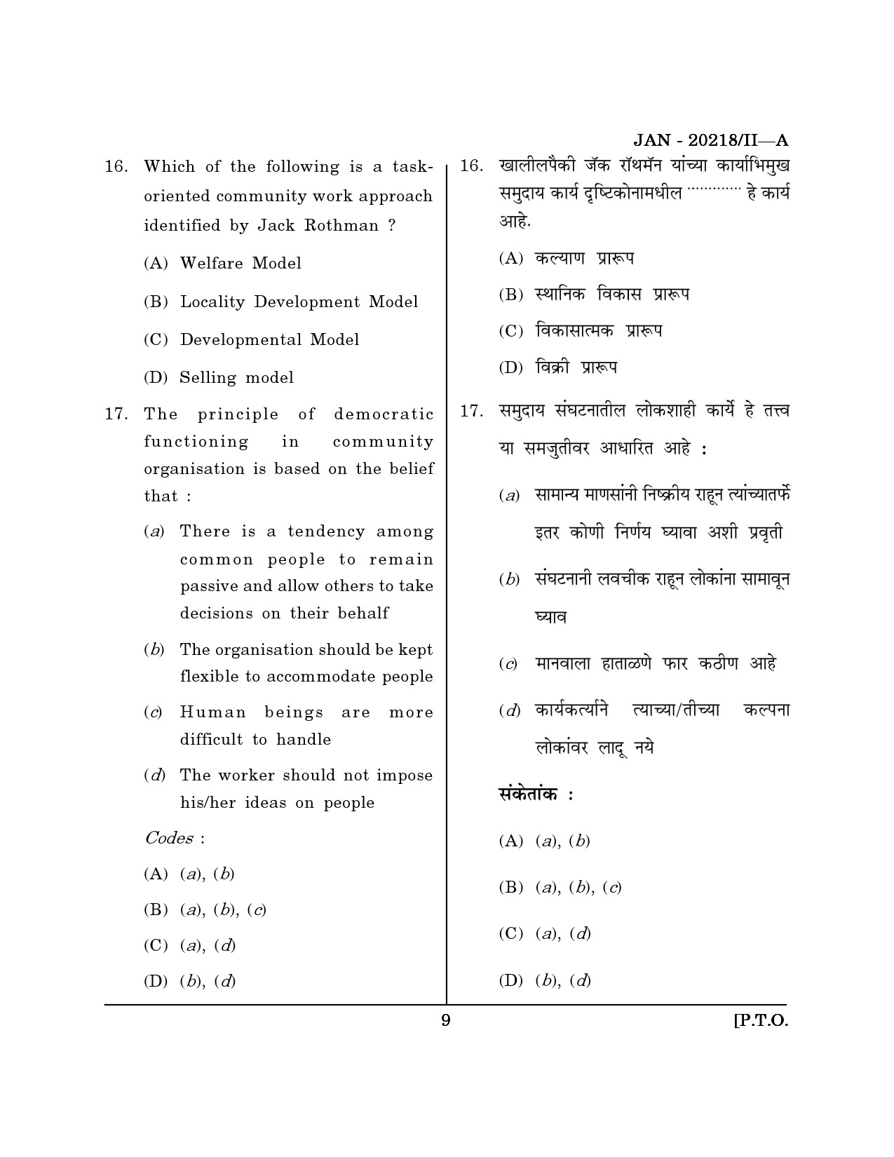 Maharashtra SET Social Work Question Paper II January 2018 8
