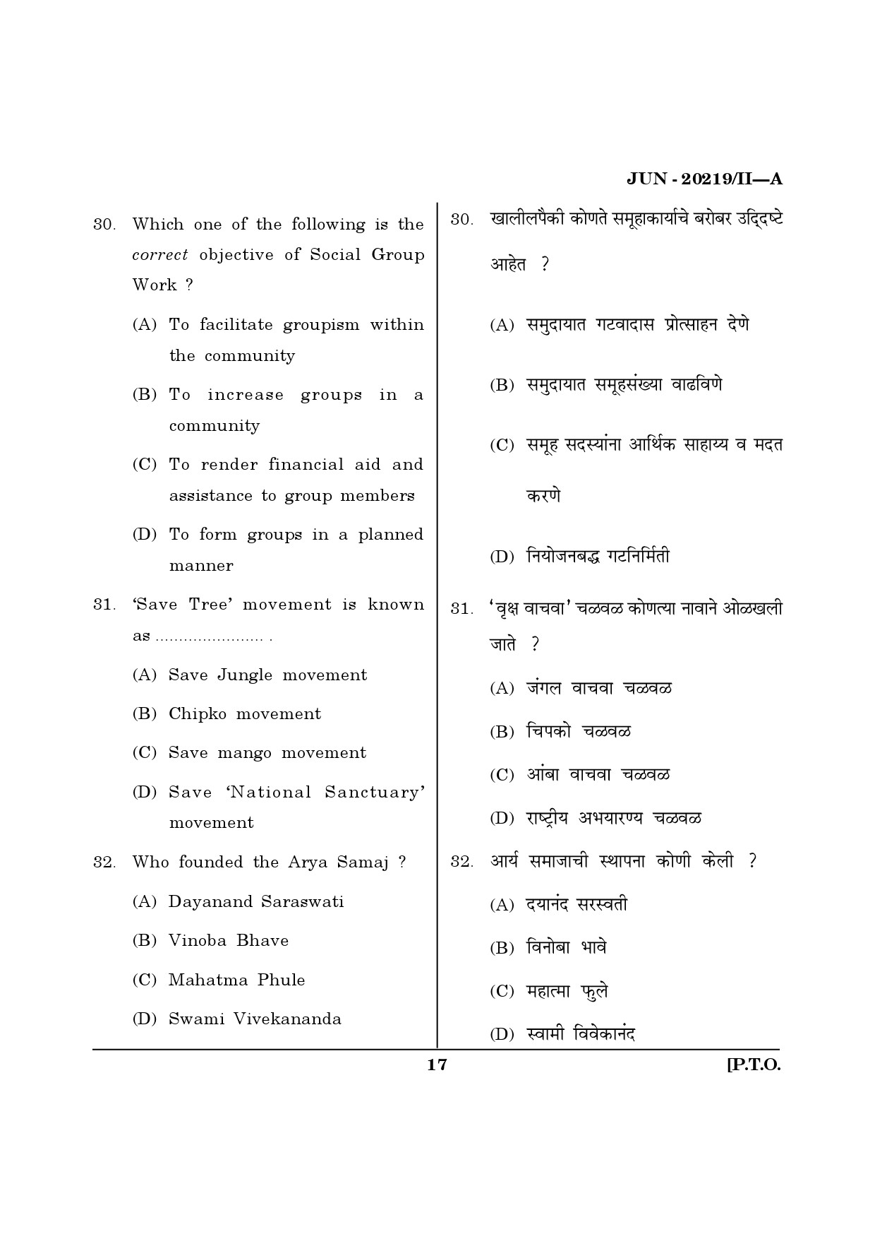 Maharashtra SET Social Work Question Paper II June 2019 16