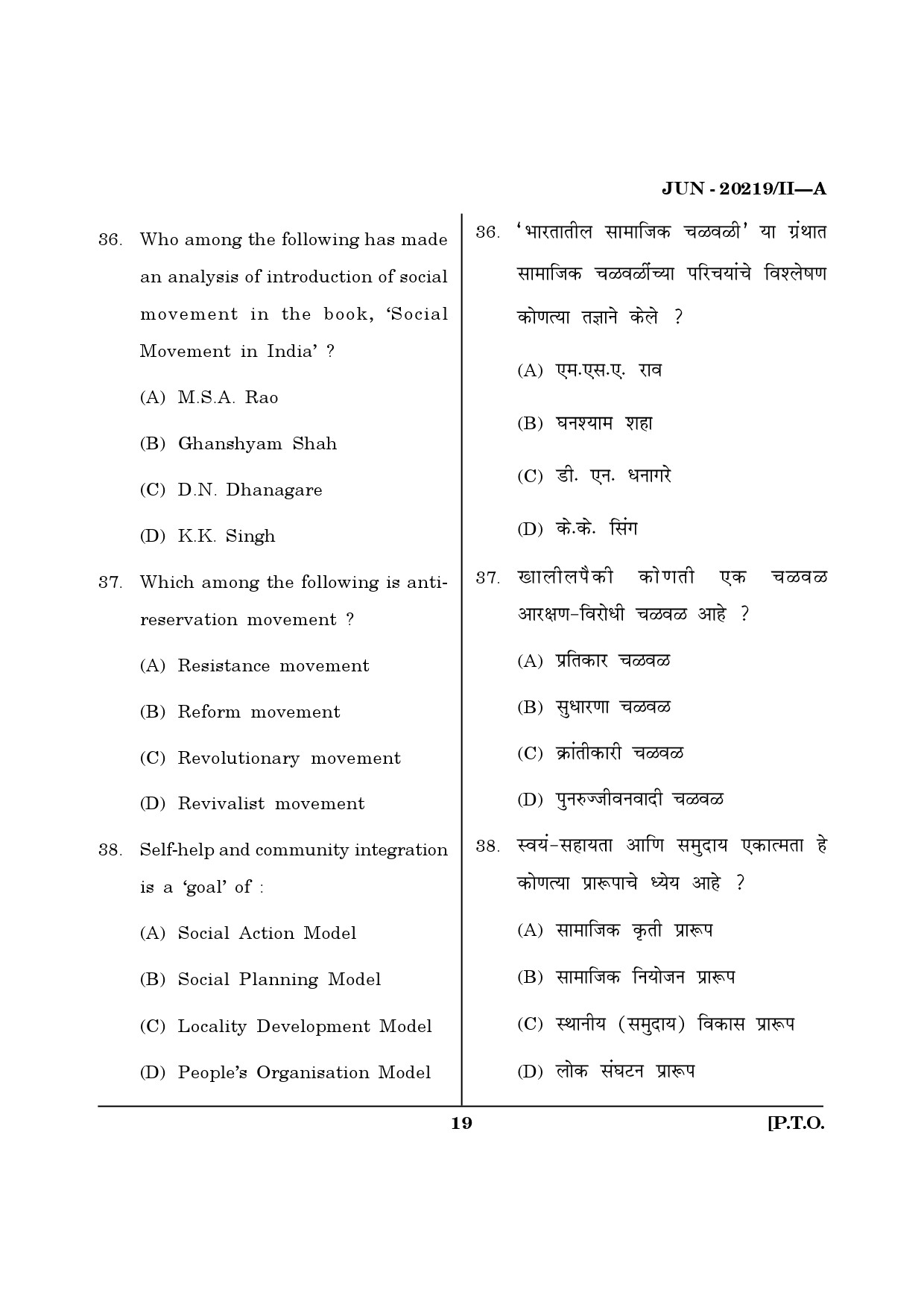 Maharashtra SET Social Work Question Paper II June 2019 18