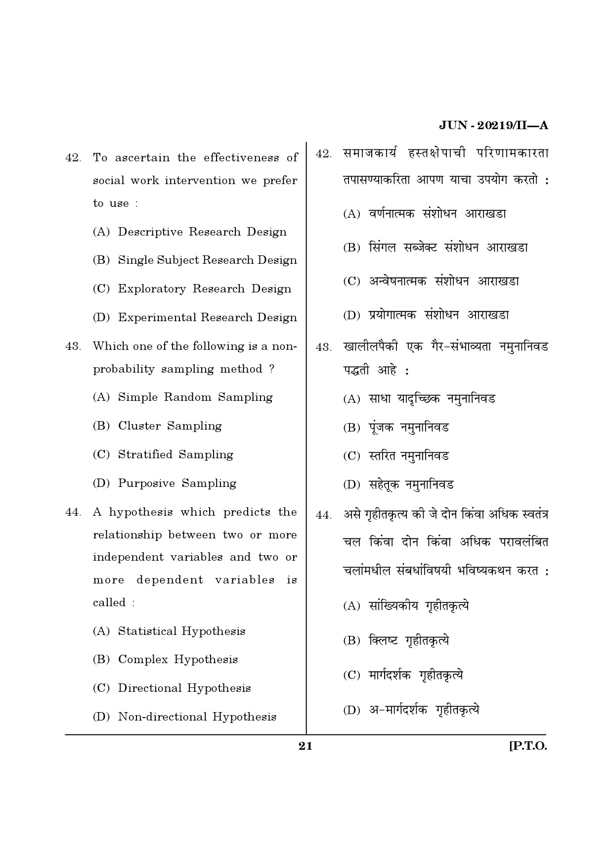 Maharashtra SET Social Work Question Paper II June 2019 20