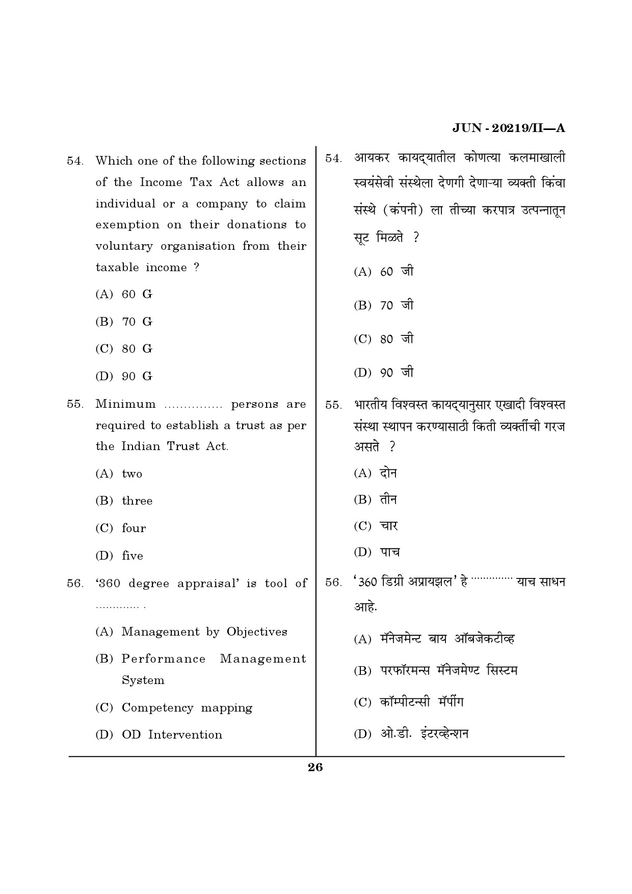 Maharashtra SET Social Work Question Paper II June 2019 25