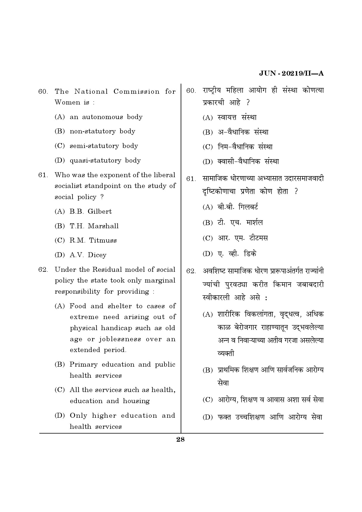 Maharashtra SET Social Work Question Paper II June 2019 27