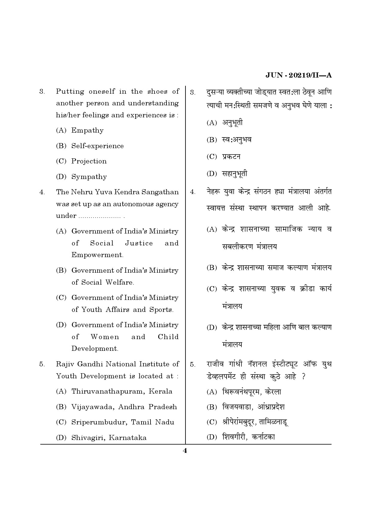 Maharashtra SET Social Work Question Paper II June 2019 3