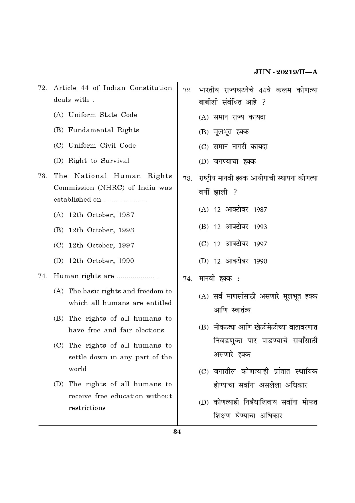 Maharashtra SET Social Work Question Paper II June 2019 33