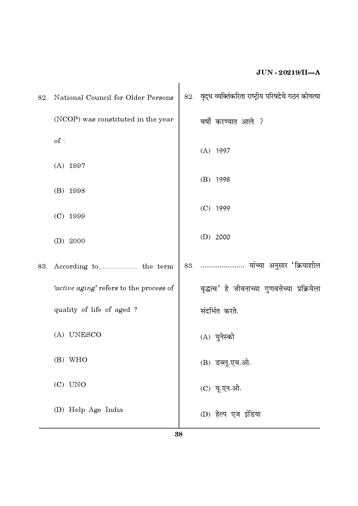 Maharashtra SET Social Work Question Paper II June 2019 37