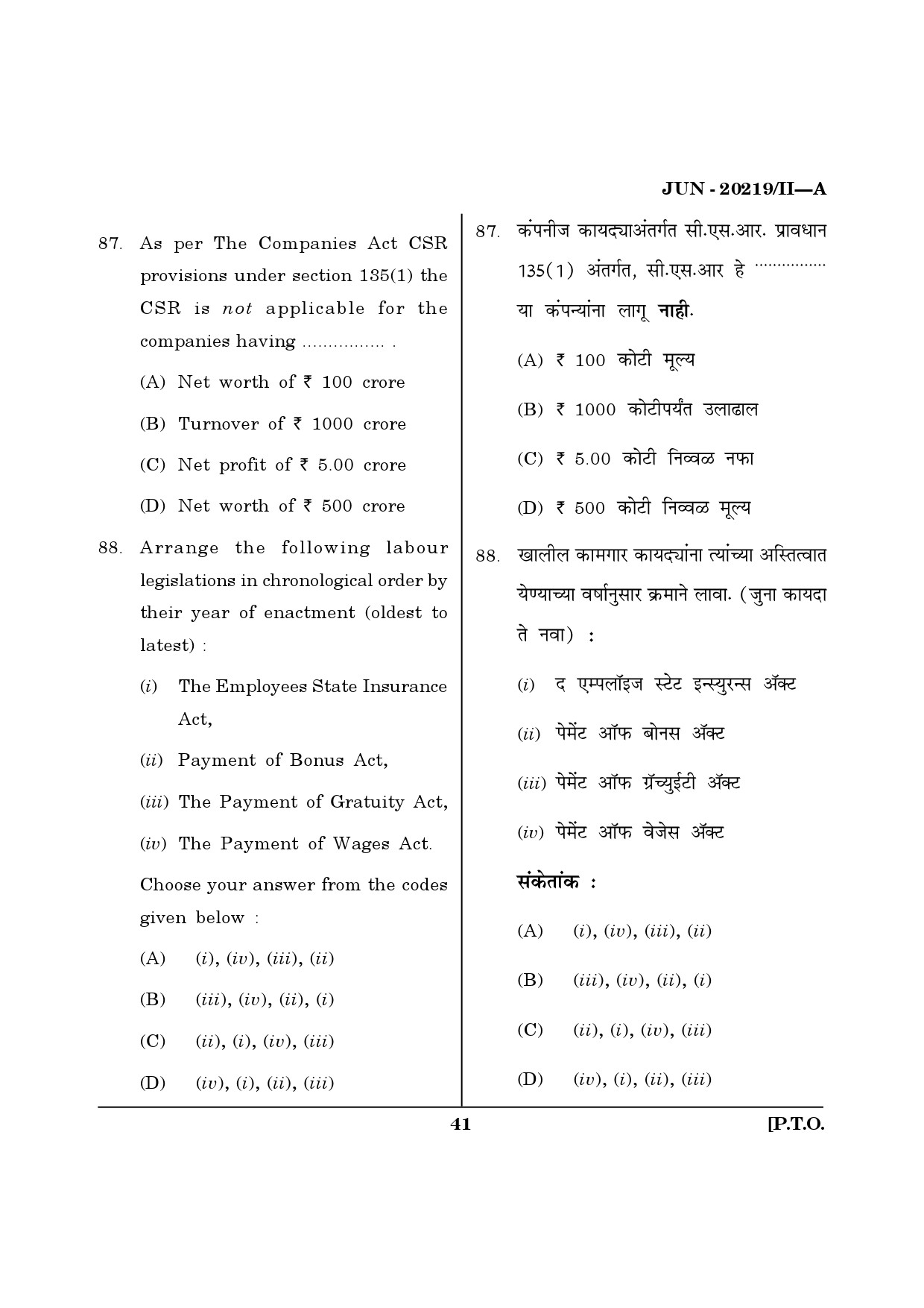 Maharashtra SET Social Work Question Paper II June 2019 40