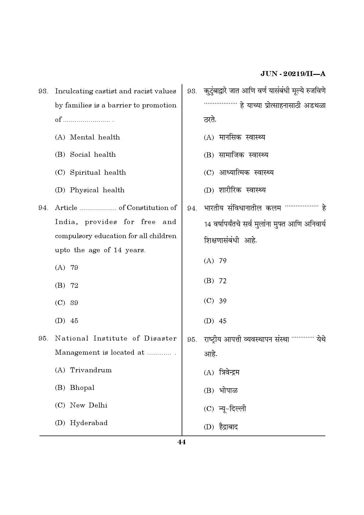 Maharashtra SET Social Work Question Paper II June 2019 43