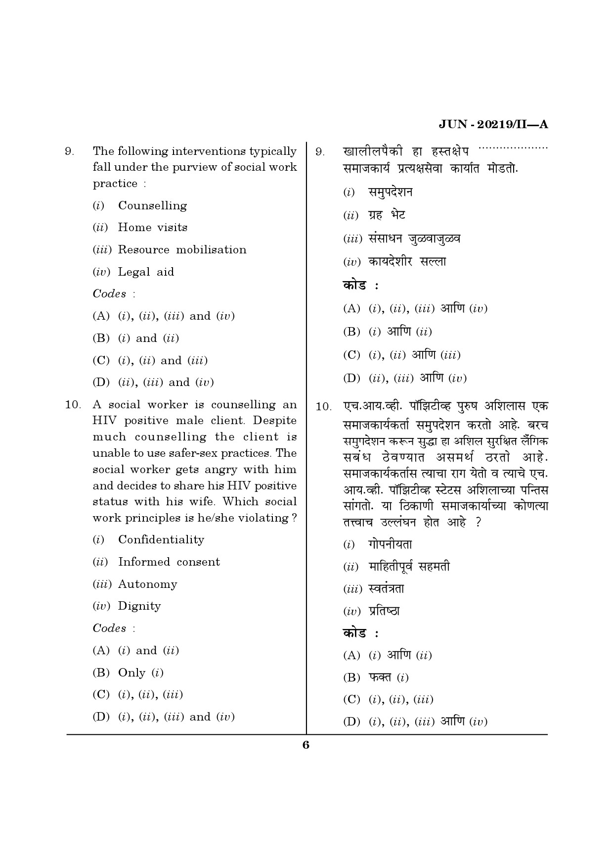 Maharashtra SET Social Work Question Paper II June 2019 5