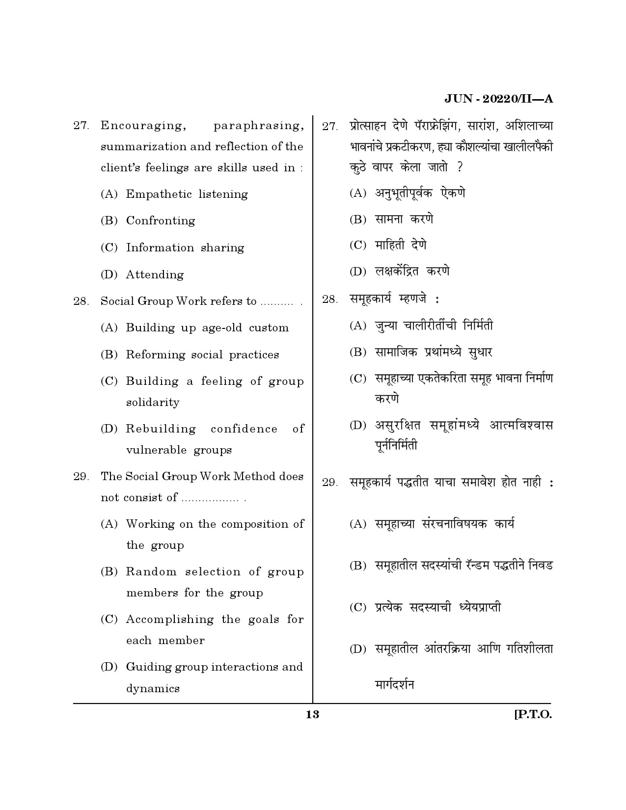 Maharashtra SET Social Work Question Paper II June 2020 12