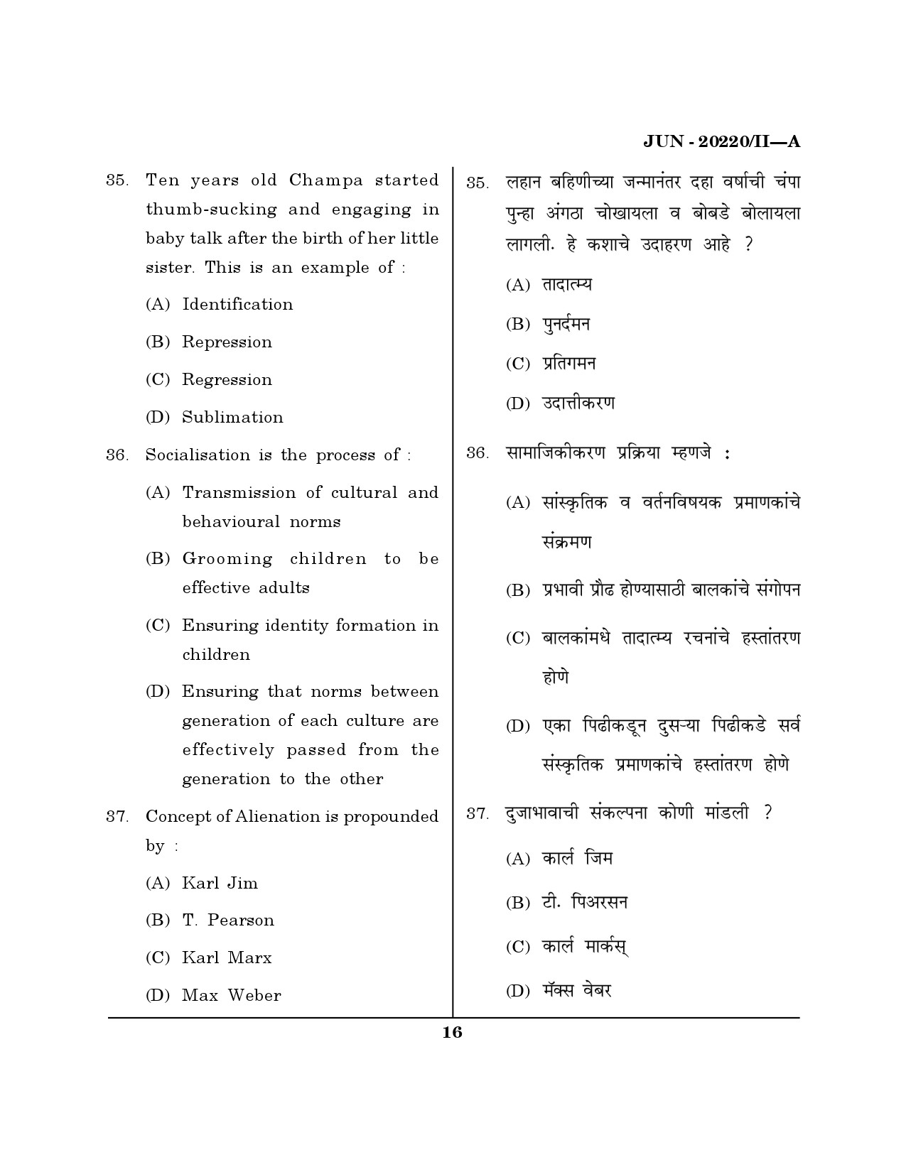 Maharashtra SET Social Work Question Paper II June 2020 15