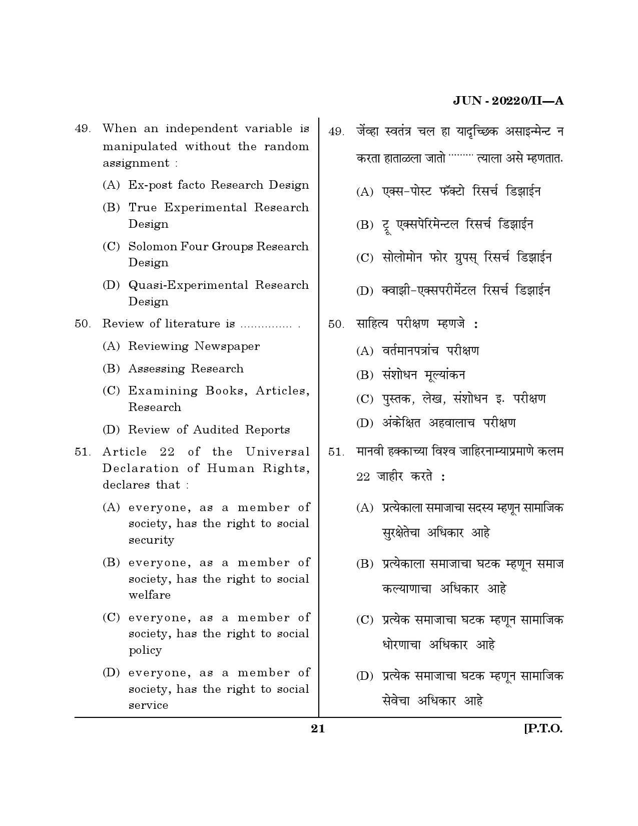 Maharashtra SET Social Work Question Paper II June 2020 20