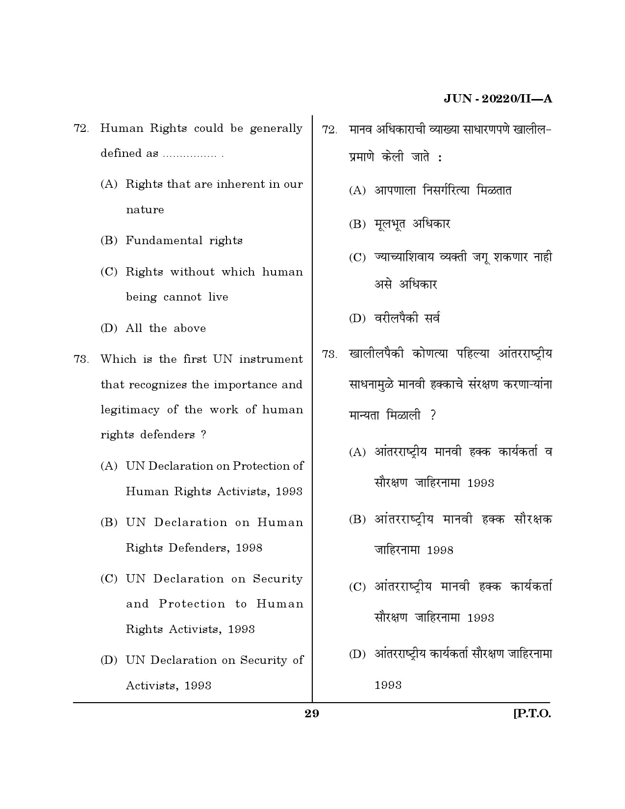 Maharashtra SET Social Work Question Paper II June 2020 28