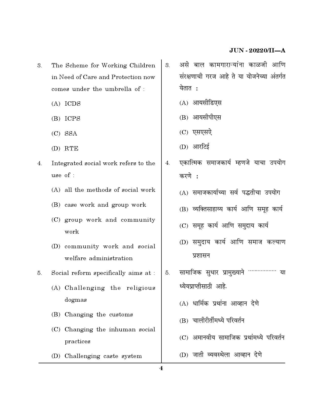 Maharashtra SET Social Work Question Paper II June 2020 3