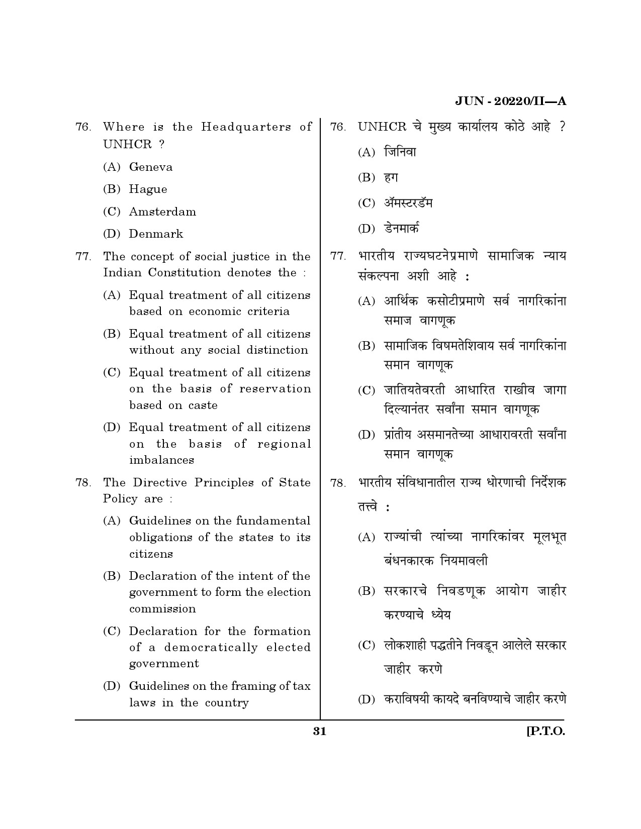 Maharashtra SET Social Work Question Paper II June 2020 30