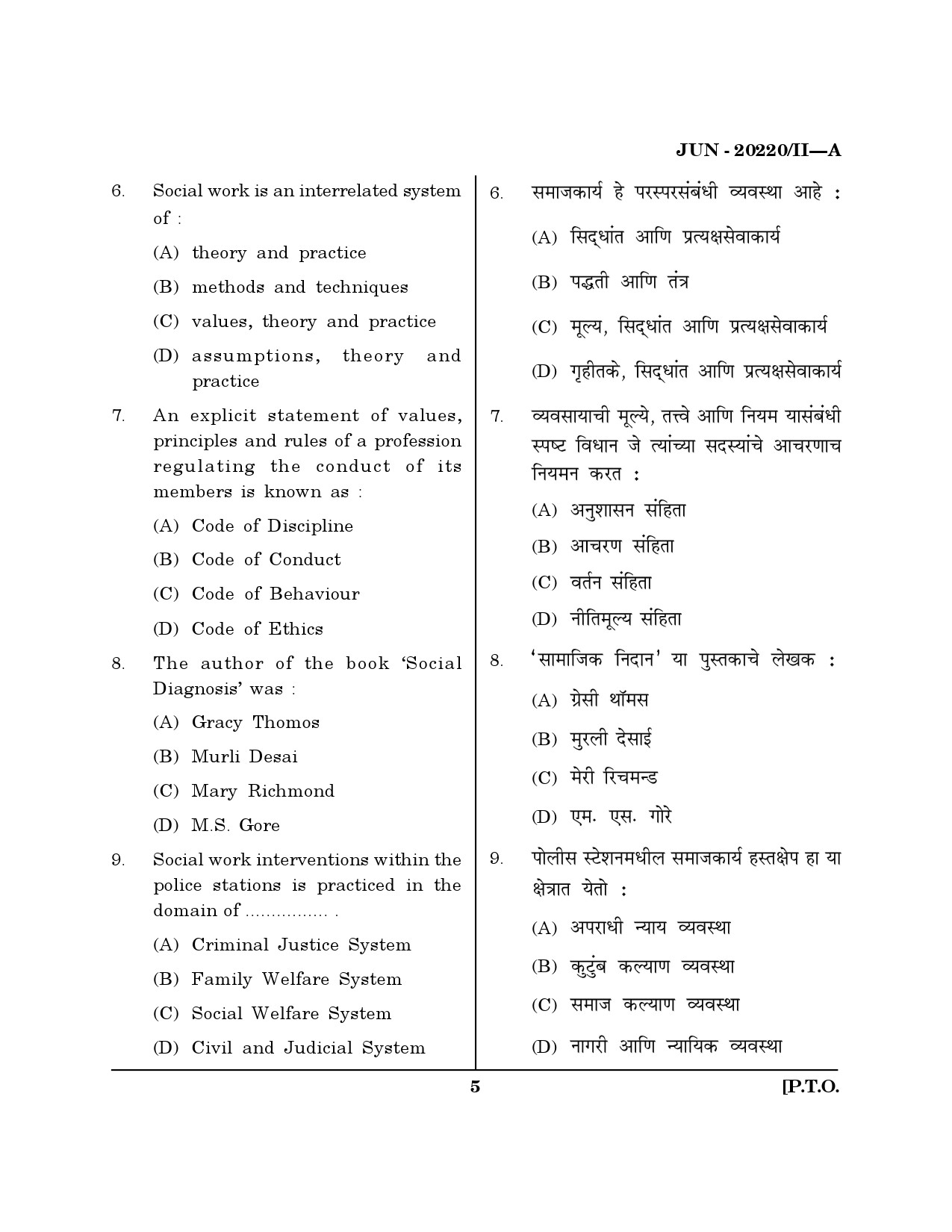 Maharashtra SET Social Work Question Paper II June 2020 4