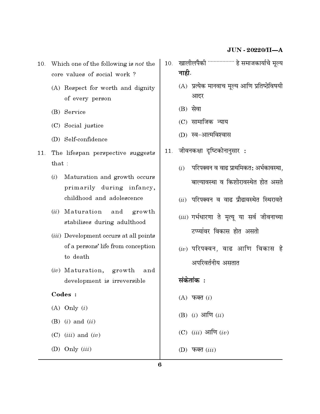 Maharashtra SET Social Work Question Paper II June 2020 5