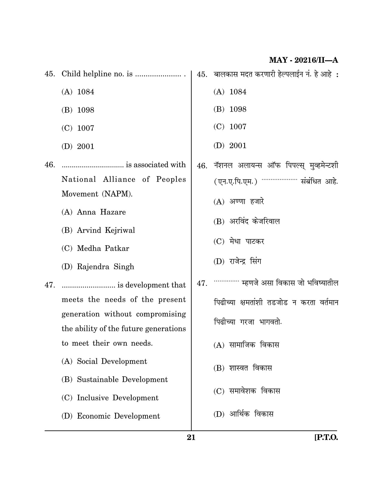Maharashtra SET Social Work Question Paper II May 2016 20