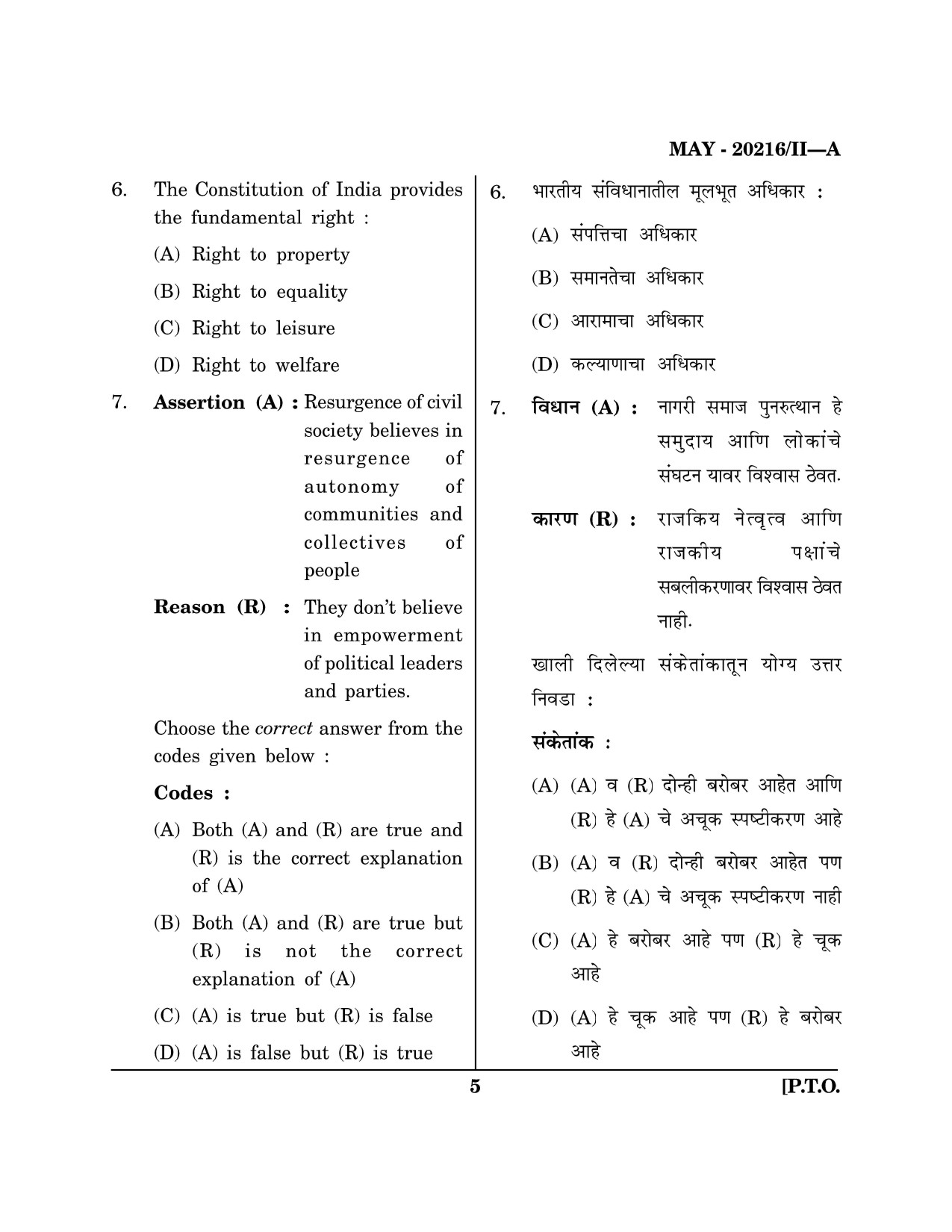 Maharashtra SET Social Work Question Paper II May 2016 4