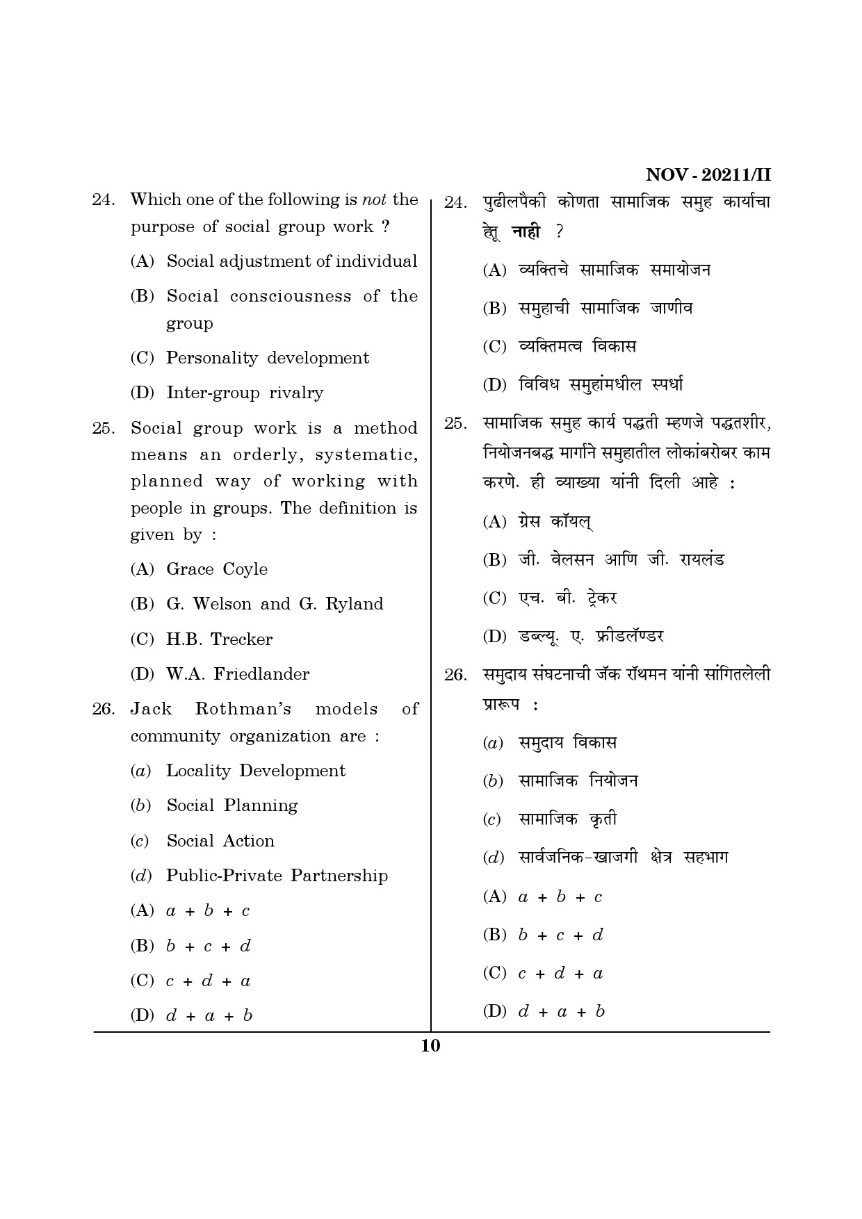 Maharashtra SET Social Work Question Paper II November 2011 10