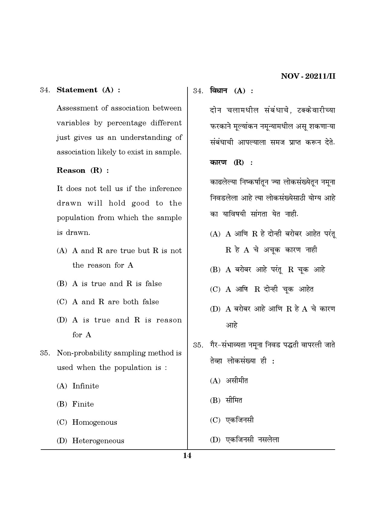 Maharashtra SET Social Work Question Paper II November 2011 14
