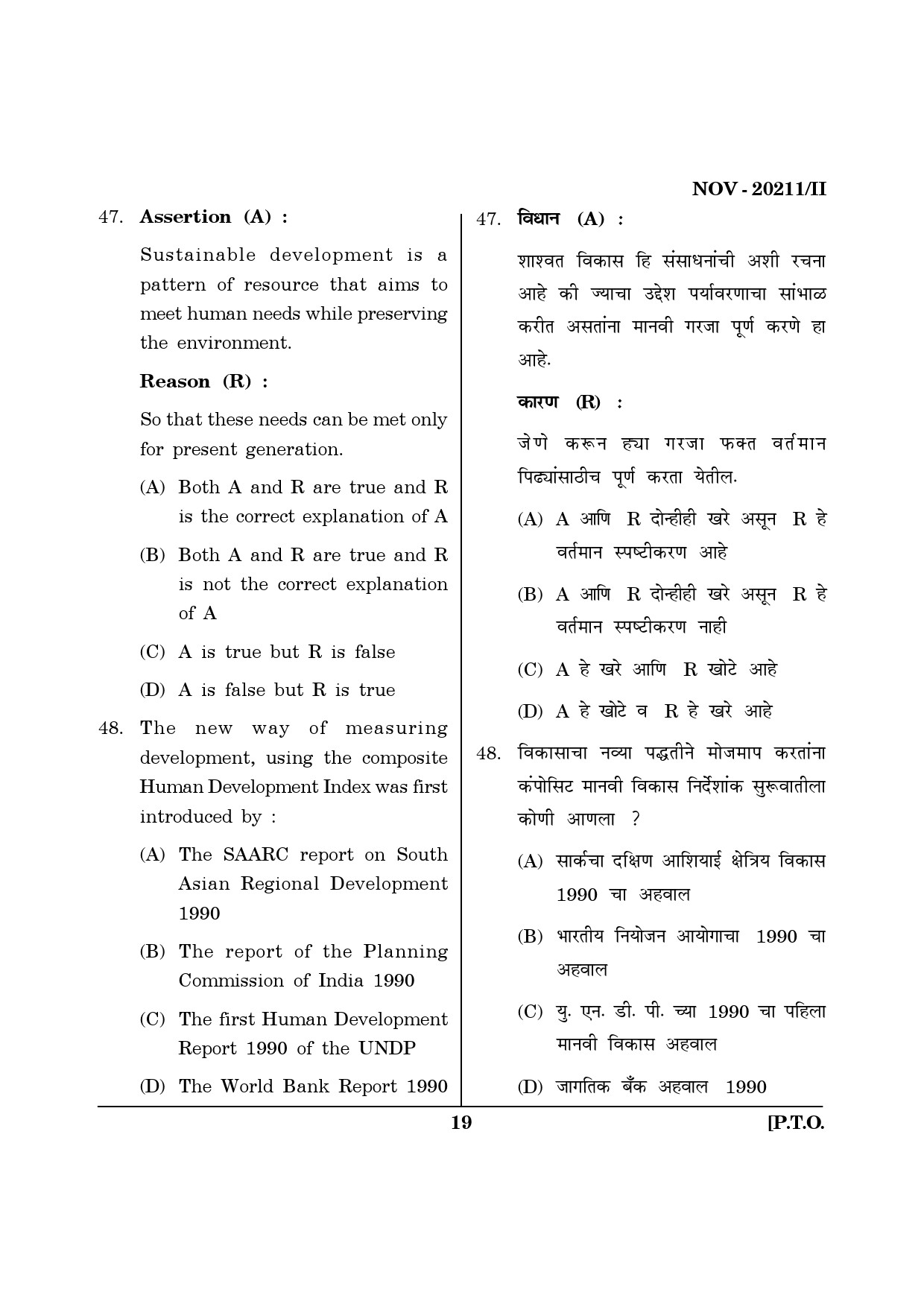 Maharashtra SET Social Work Question Paper II November 2011 19