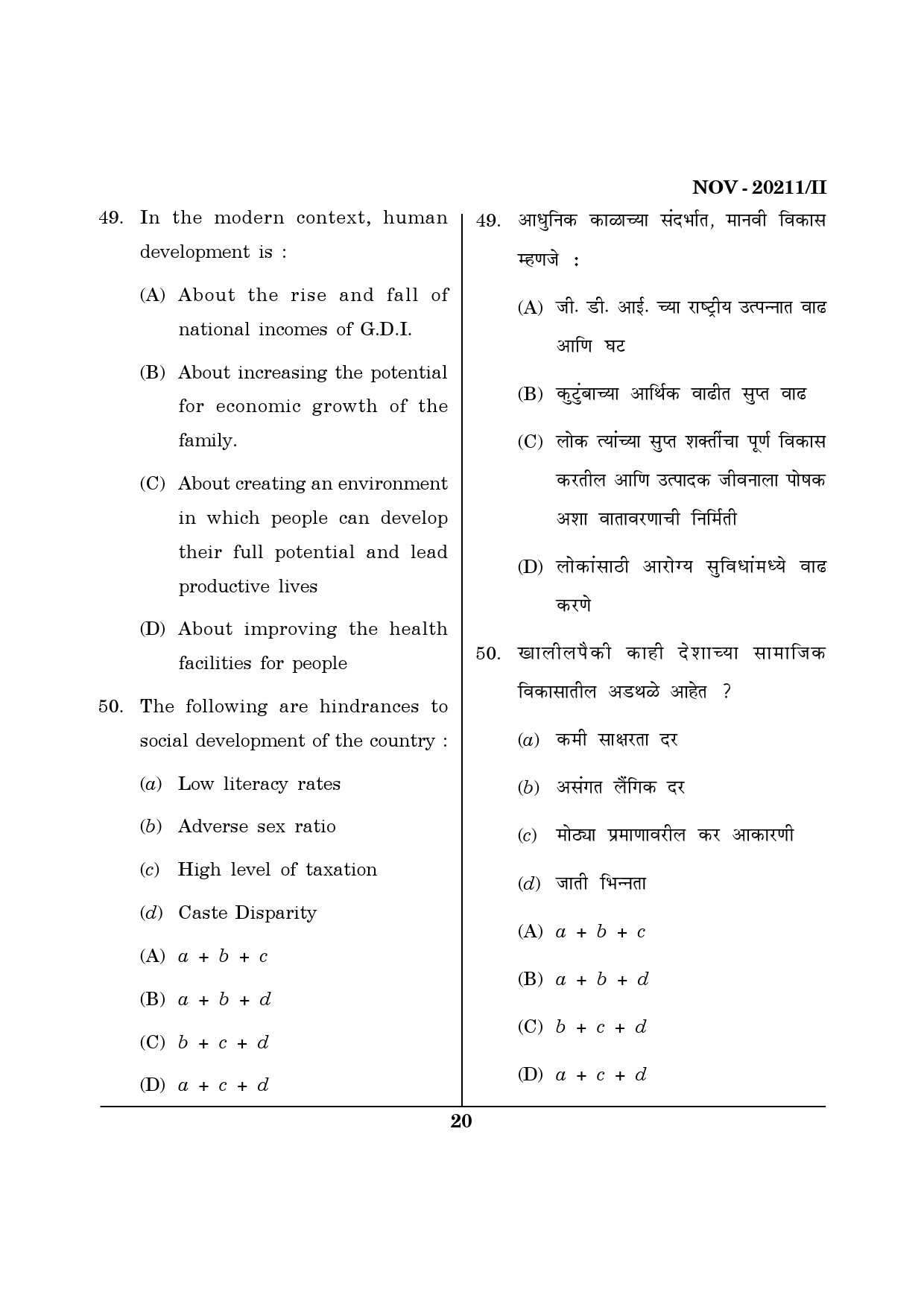 Maharashtra SET Social Work Question Paper II November 2011 20