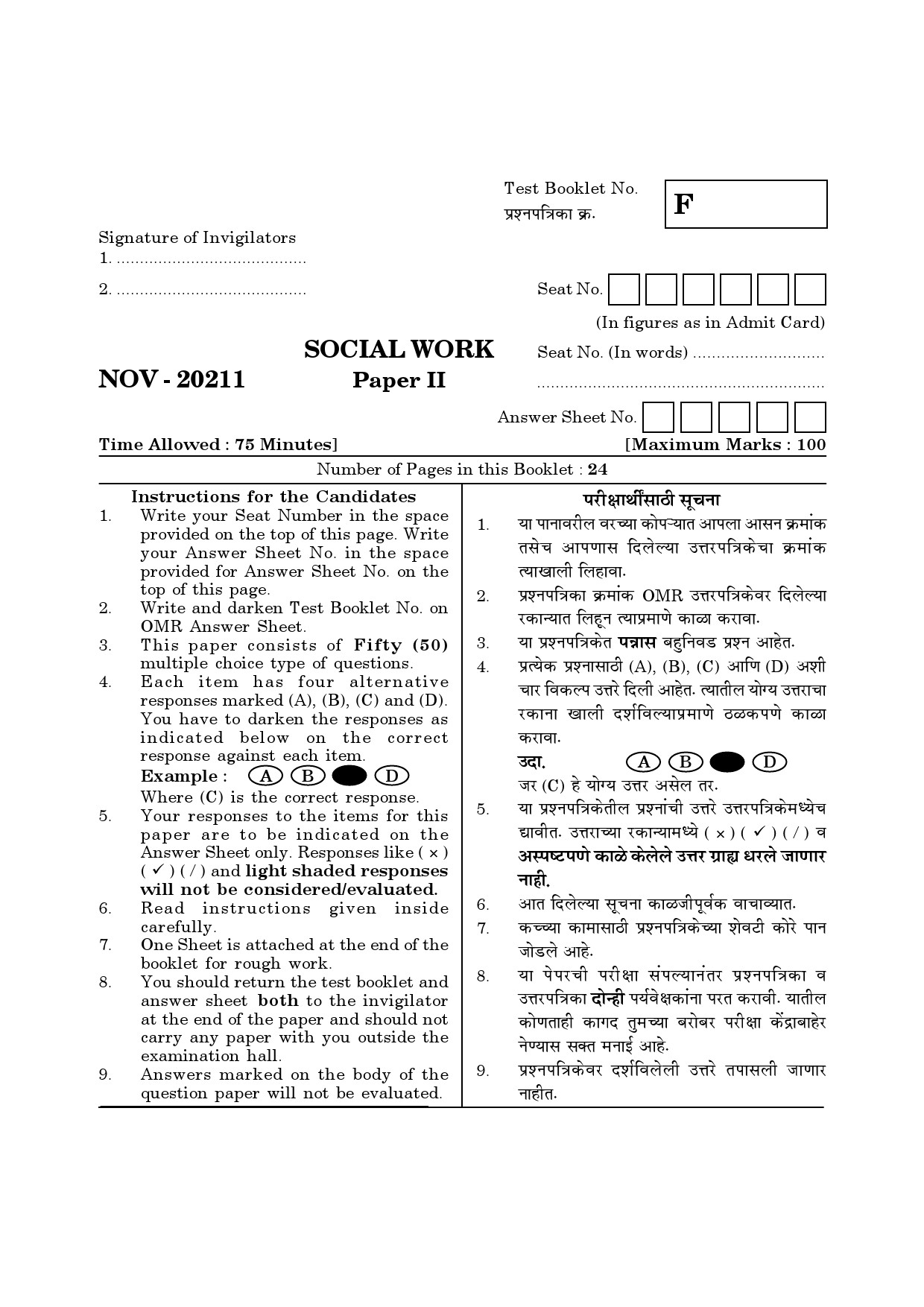 Maharashtra SET Social Work Question Paper II November 2011 21