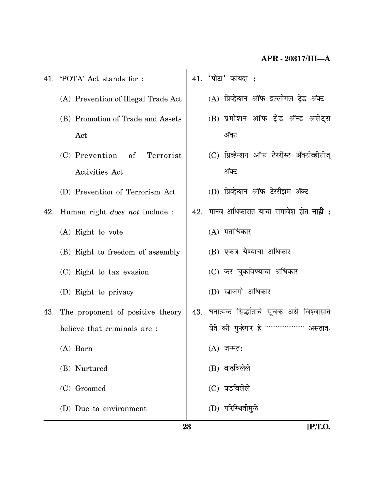 Maharashtra SET Social Work Question Paper III April 2017 22