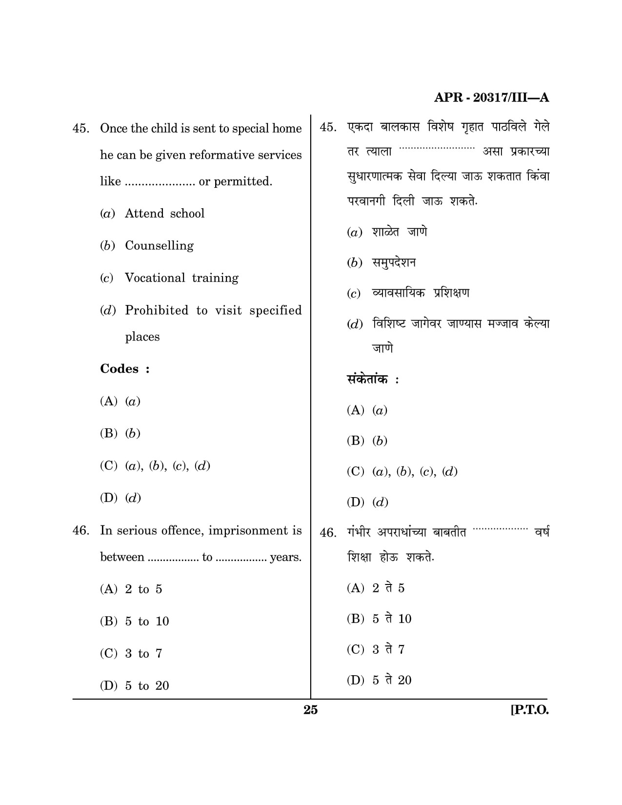 Maharashtra SET Social Work Question Paper III April 2017 24