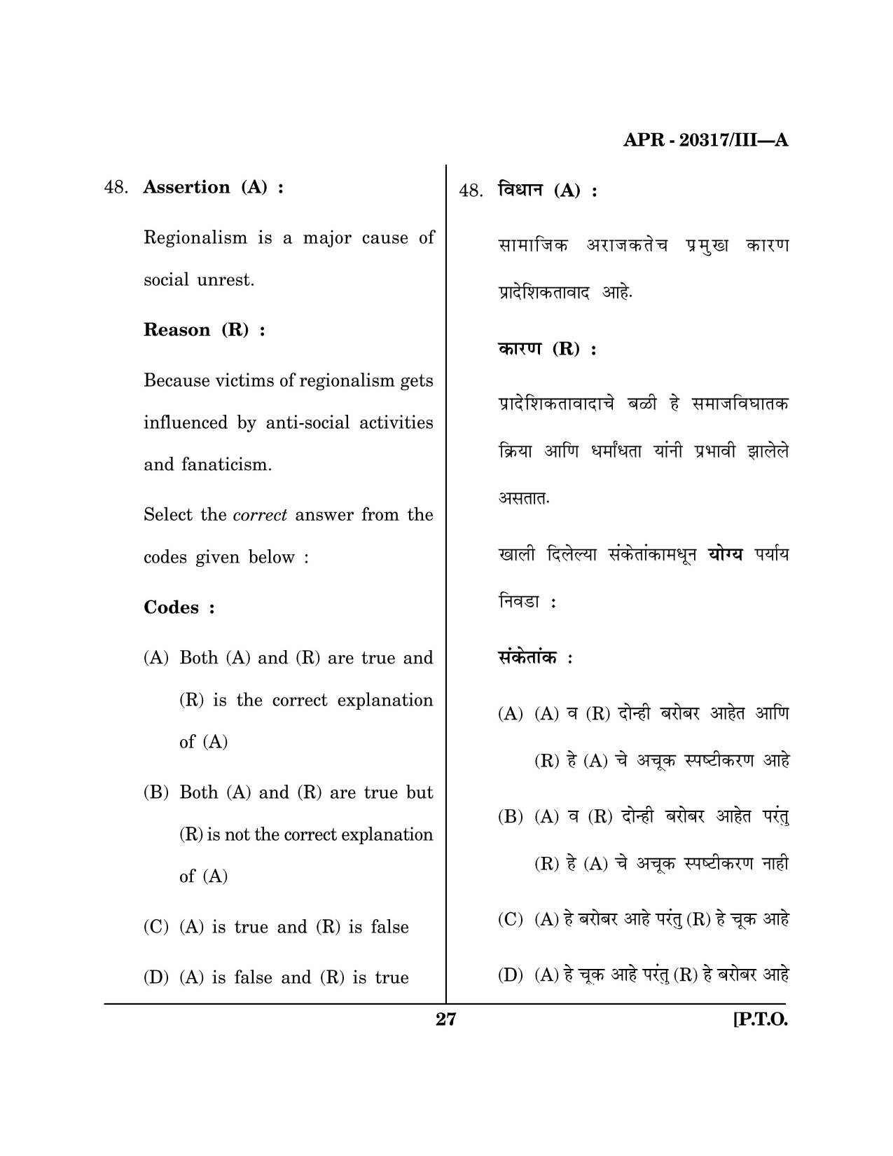 Maharashtra SET Social Work Question Paper III April 2017 26