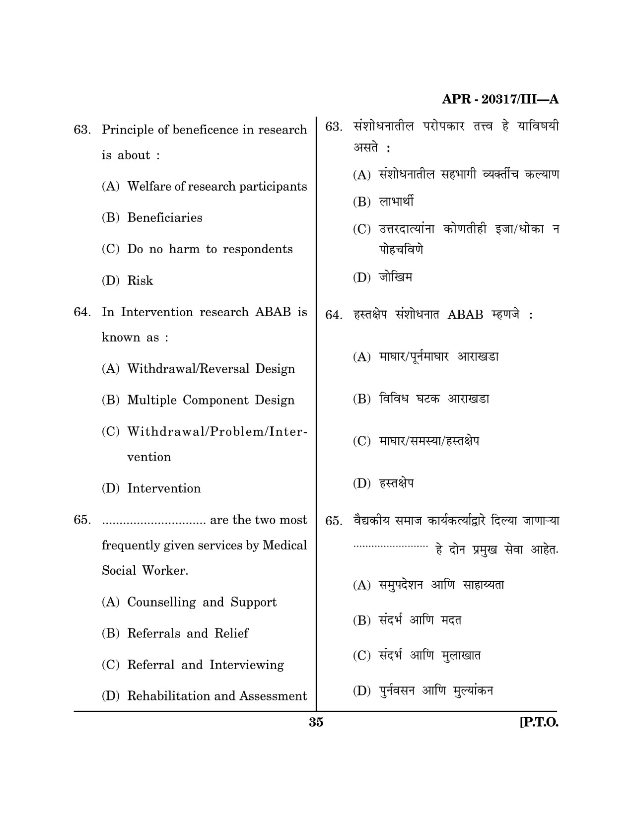 Maharashtra SET Social Work Question Paper III April 2017 34