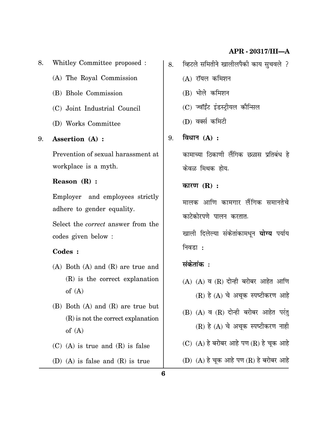 Maharashtra SET Social Work Question Paper III April 2017 5