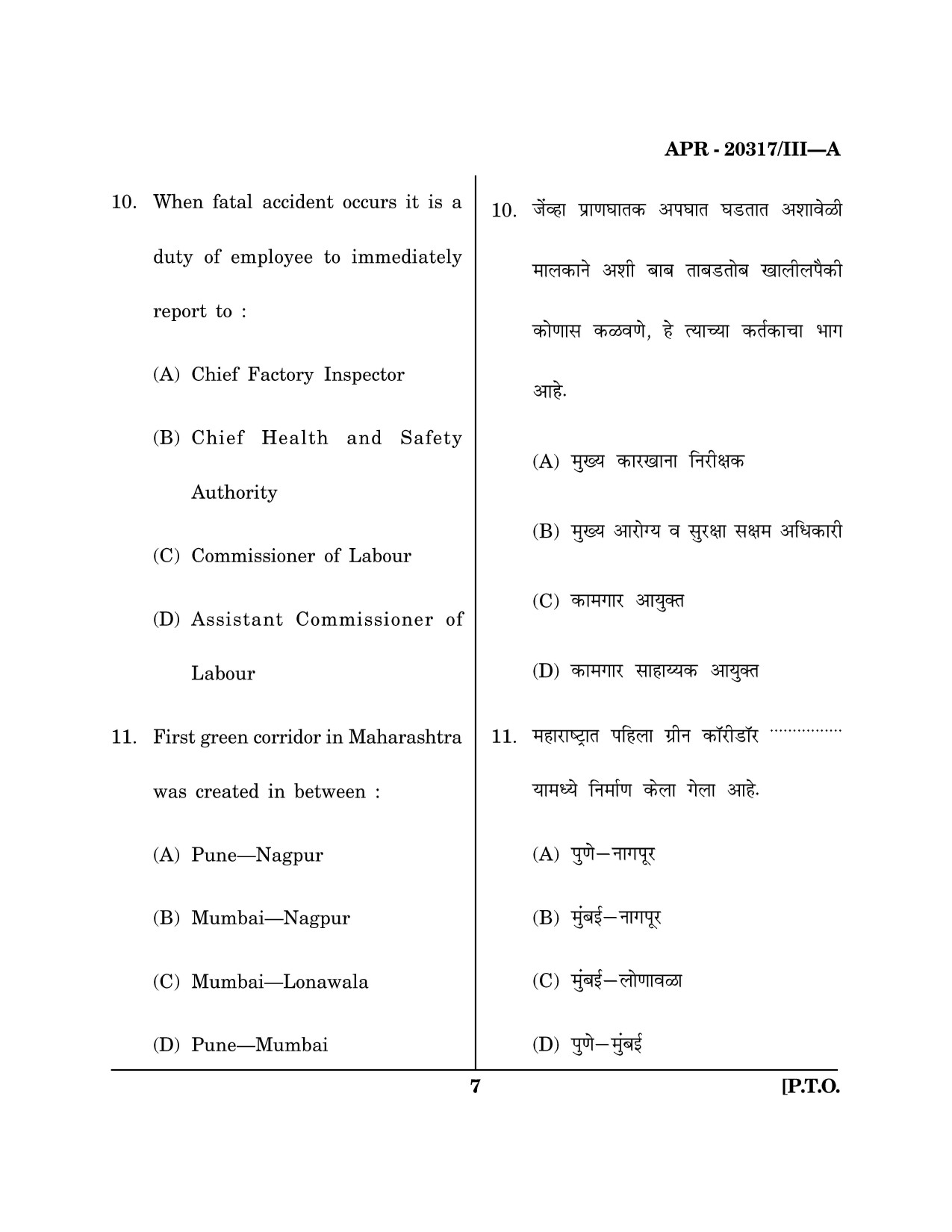Maharashtra SET Social Work Question Paper III April 2017 6