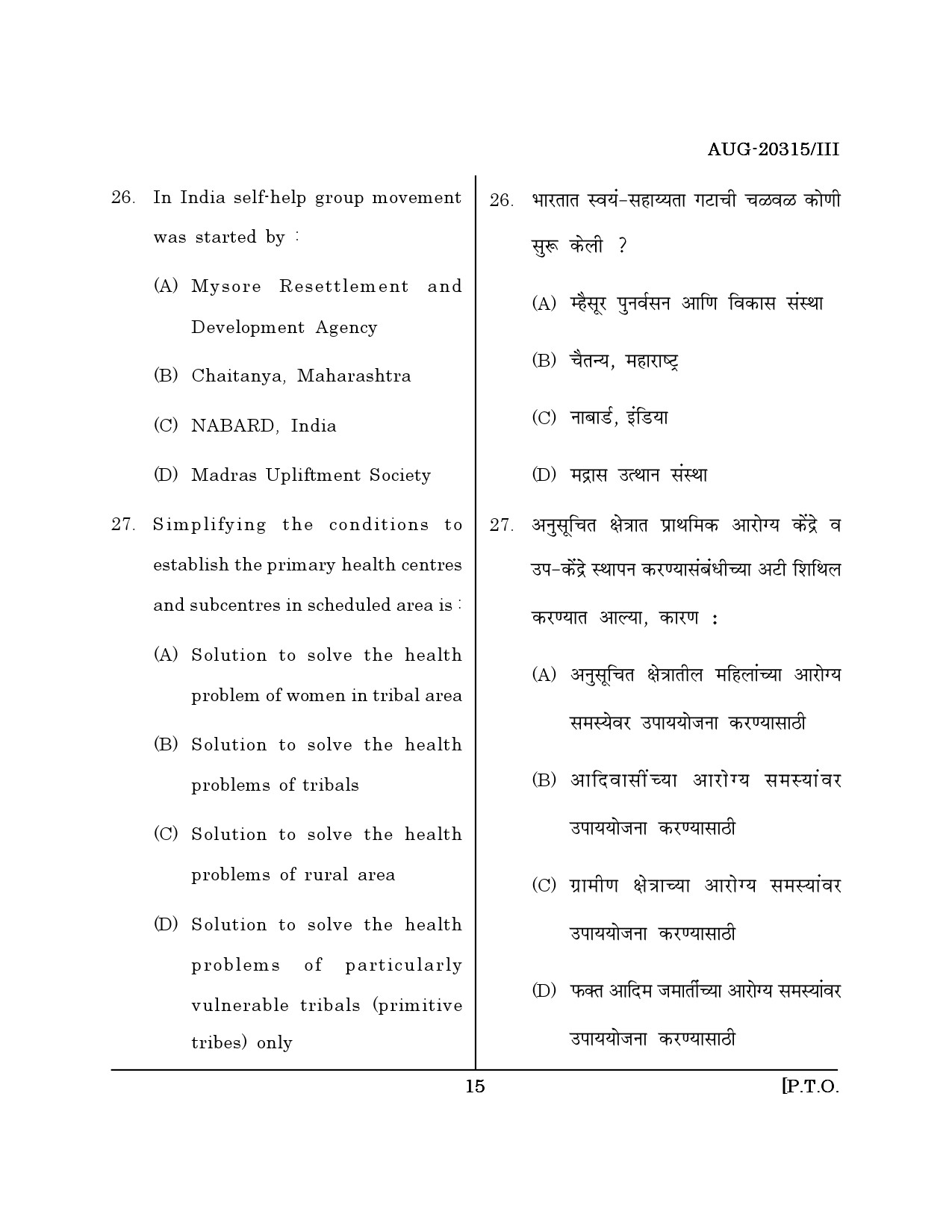 Maharashtra SET Social Work Question Paper III August 2015 14