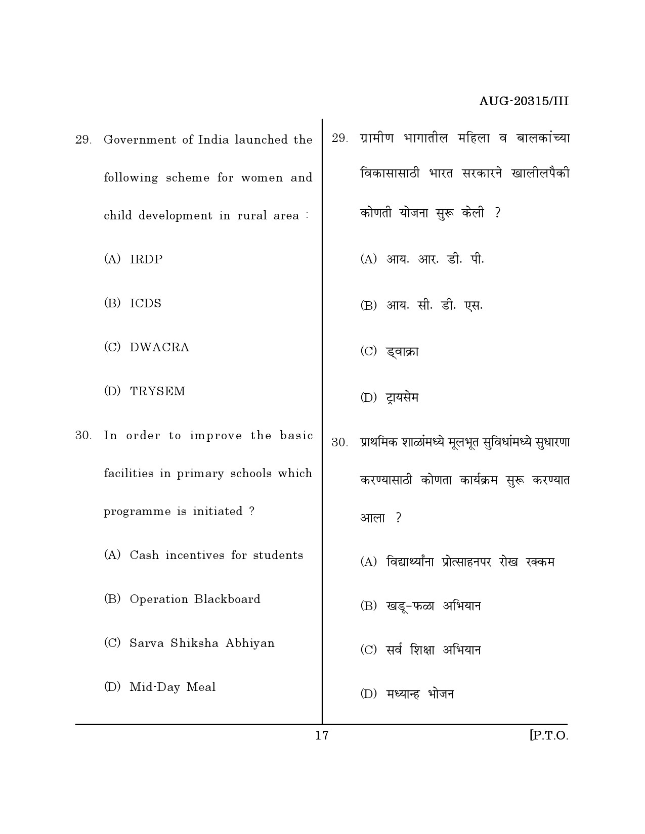 Maharashtra SET Social Work Question Paper III August 2015 16