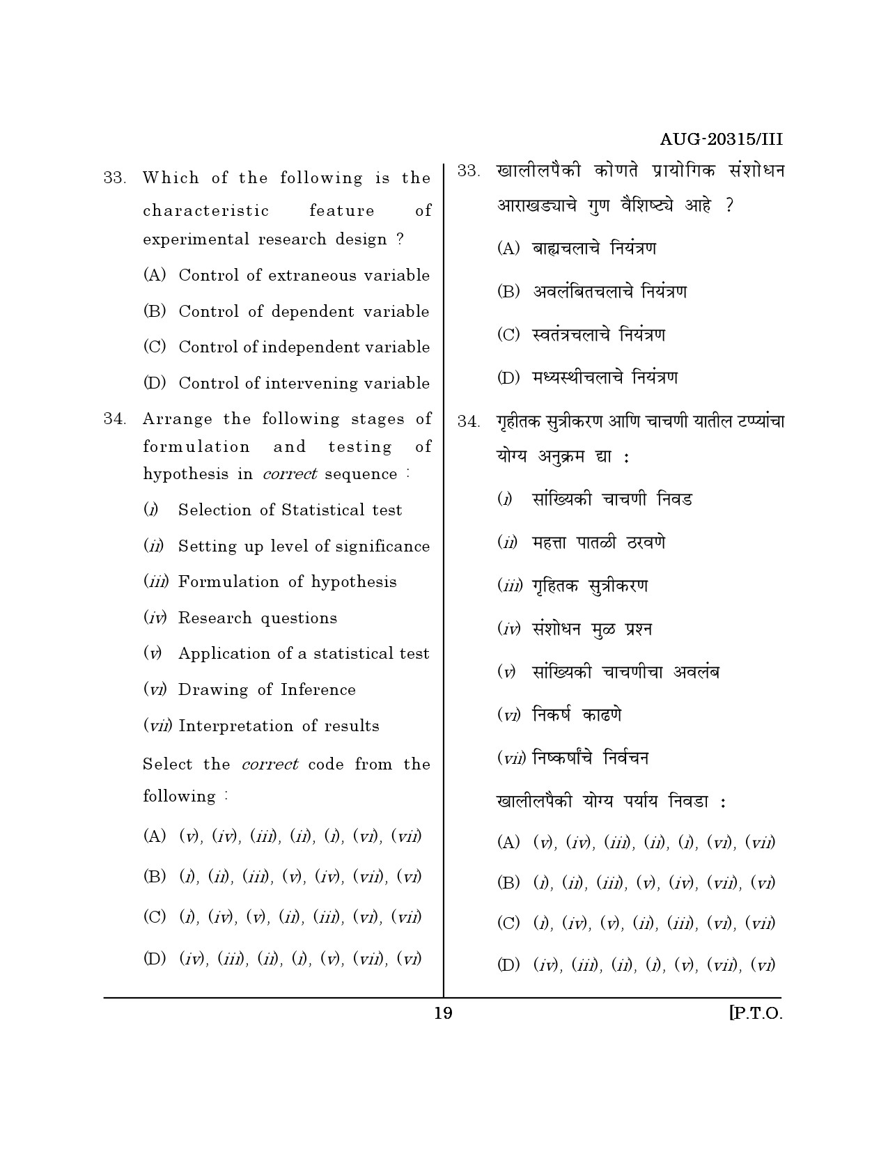 Maharashtra SET Social Work Question Paper III August 2015 18
