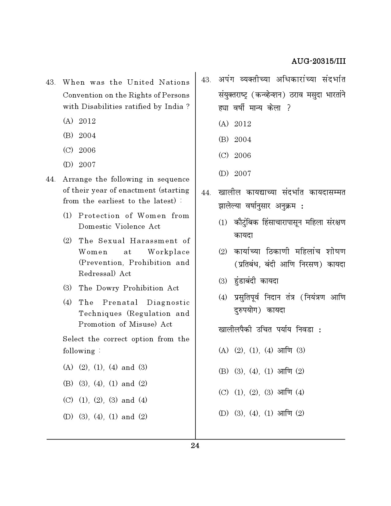 Maharashtra SET Social Work Question Paper III August 2015 23