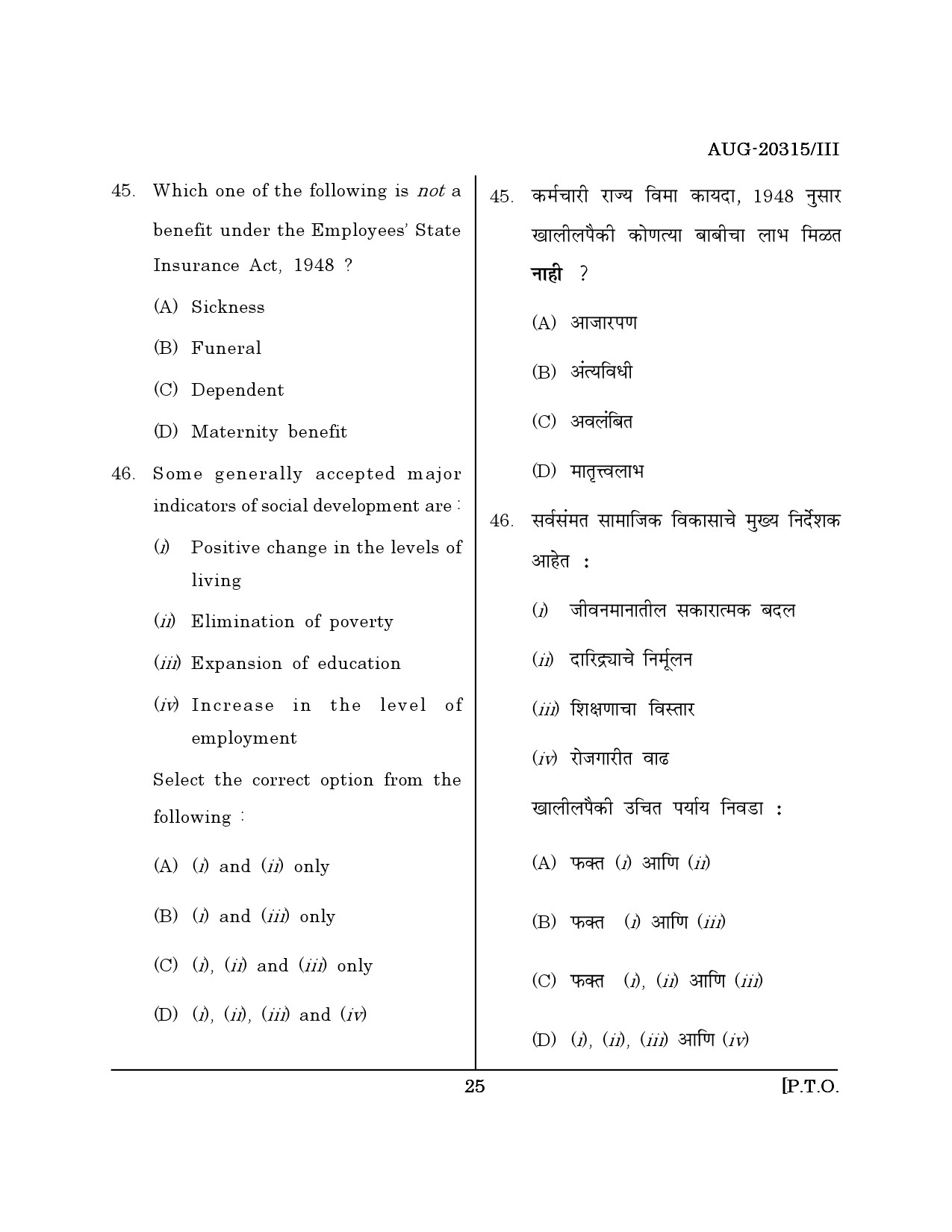 Maharashtra SET Social Work Question Paper III August 2015 24