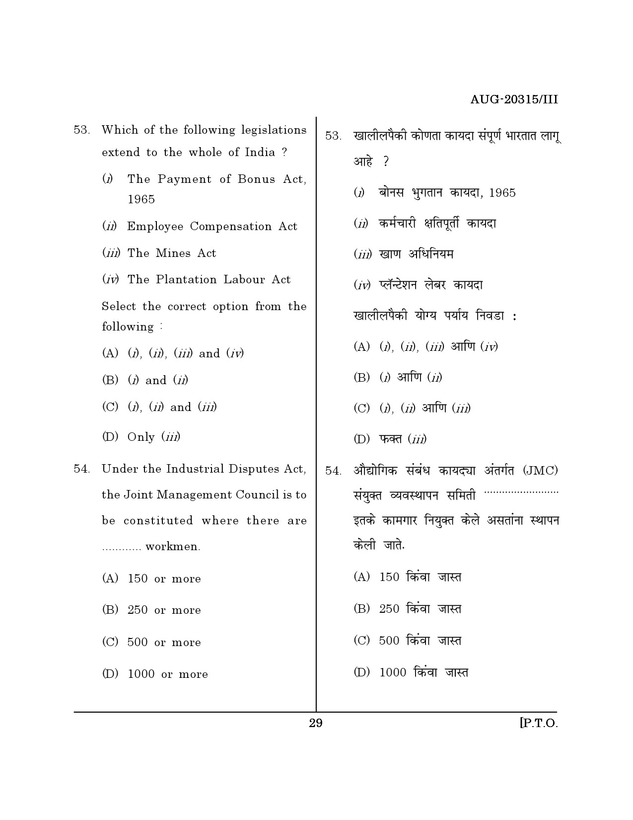 Maharashtra SET Social Work Question Paper III August 2015 28