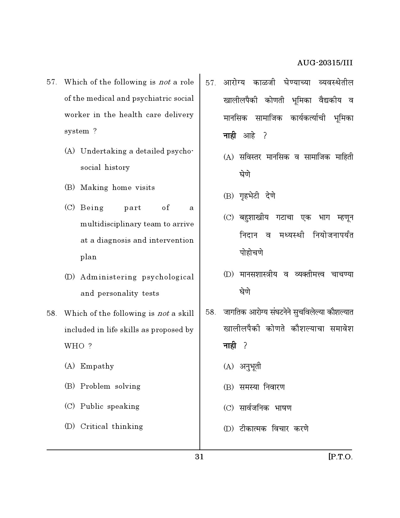 Maharashtra SET Social Work Question Paper III August 2015 30