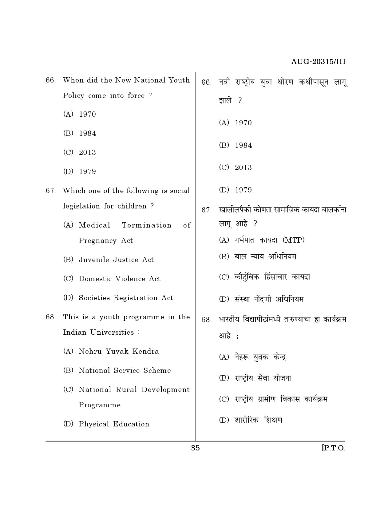 Maharashtra SET Social Work Question Paper III August 2015 34
