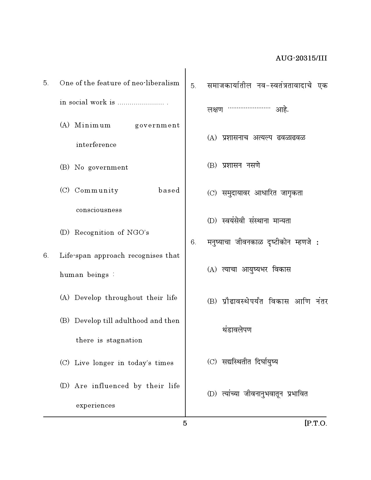 Maharashtra SET Social Work Question Paper III August 2015 4