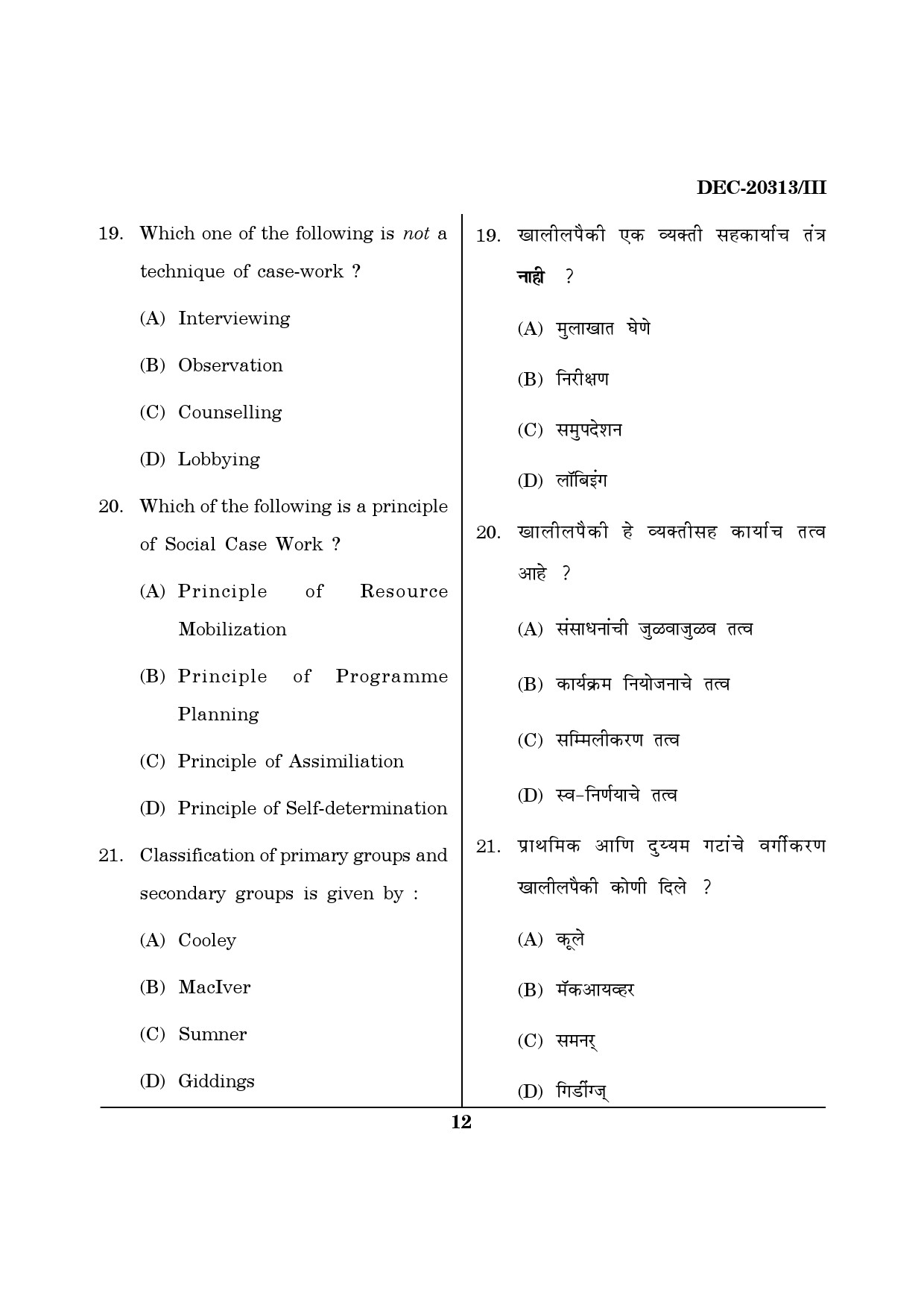 Maharashtra SET Social Work Question Paper III December 2013 11