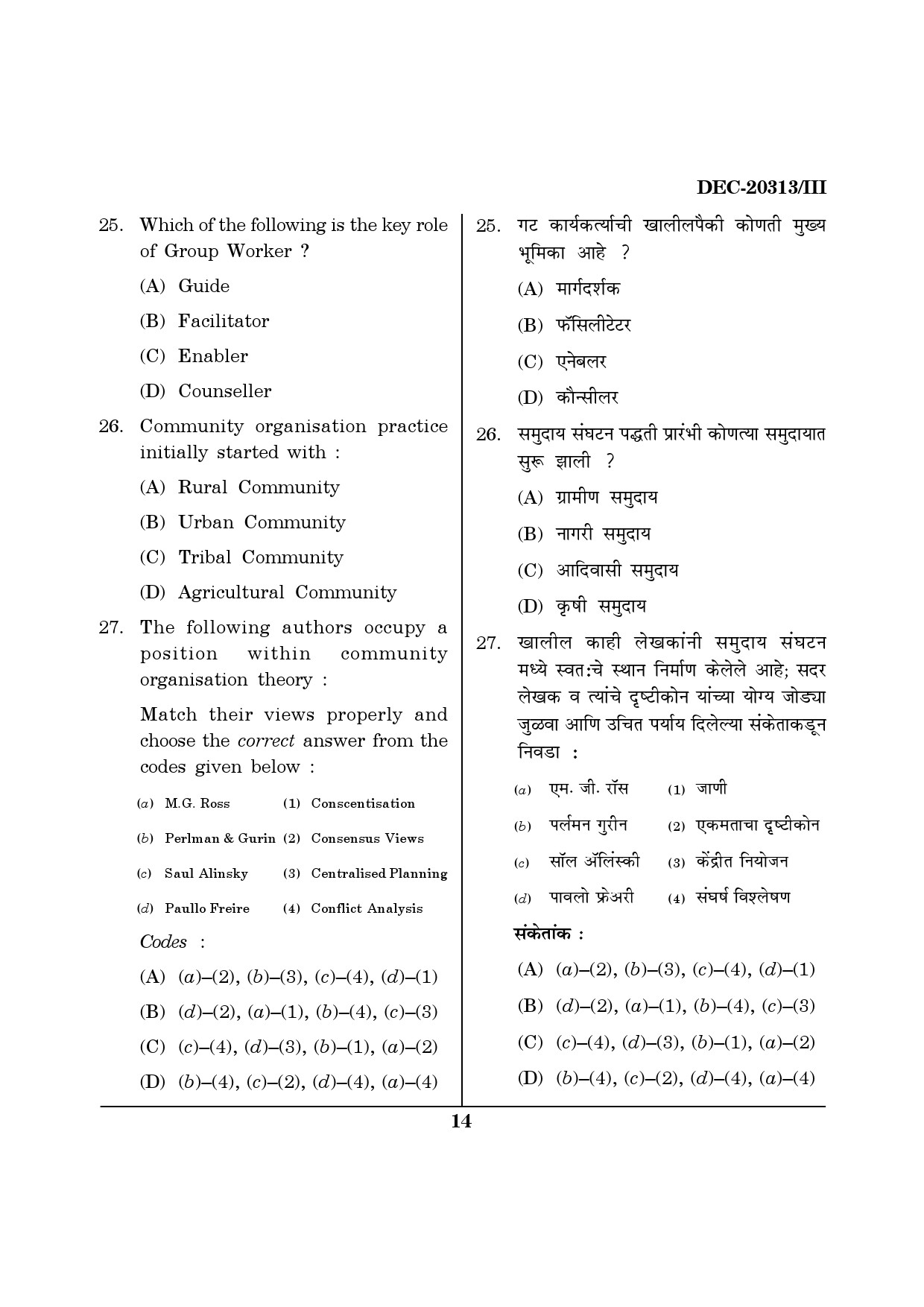 Maharashtra SET Social Work Question Paper III December 2013 13