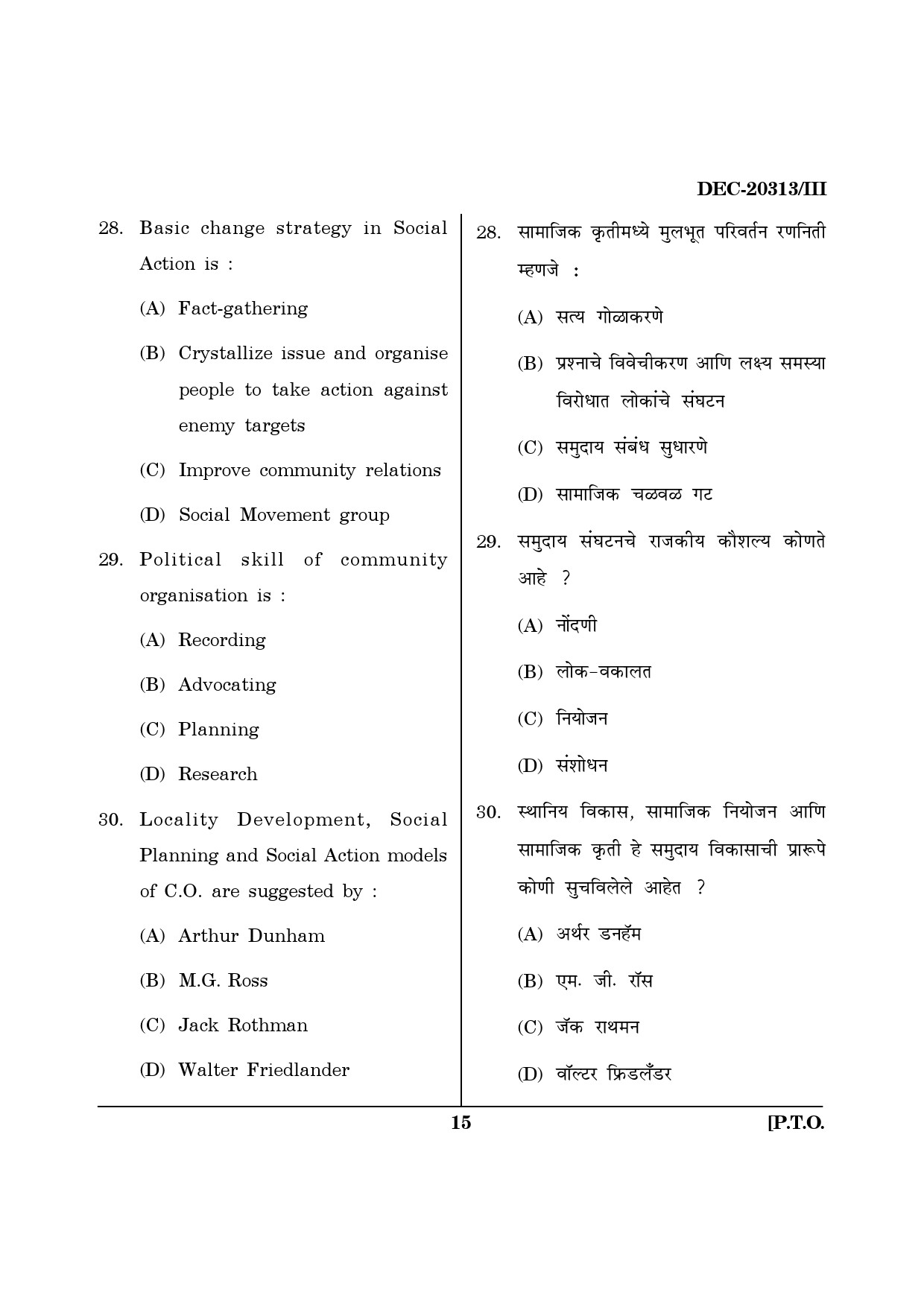Maharashtra SET Social Work Question Paper III December 2013 14