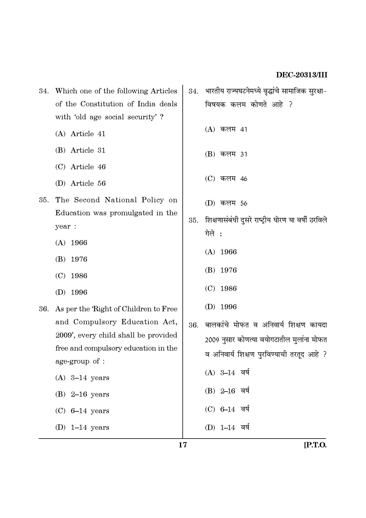 Maharashtra SET Social Work Question Paper III December 2013 16