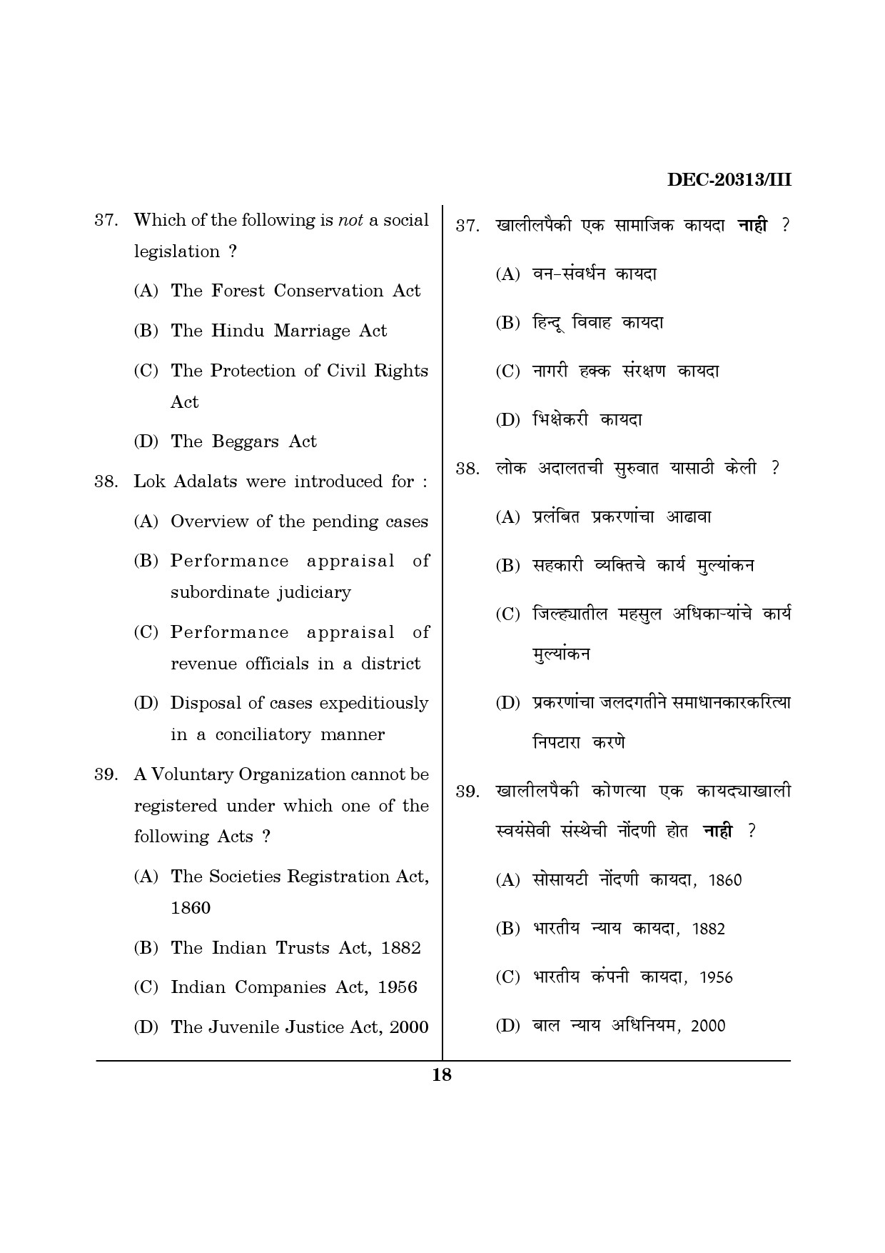 Maharashtra SET Social Work Question Paper III December 2013 17