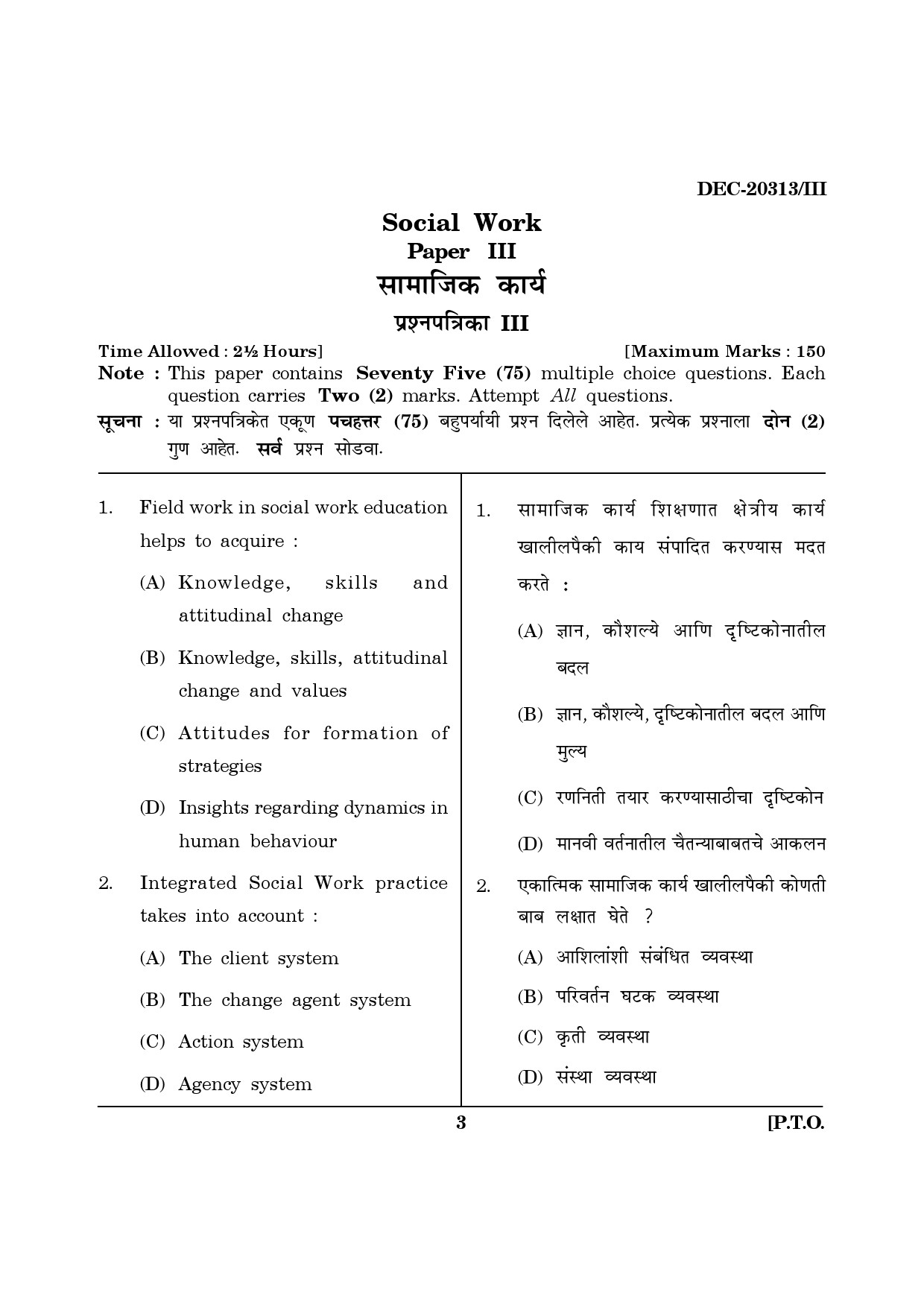 Maharashtra SET Social Work Question Paper III December 2013 2