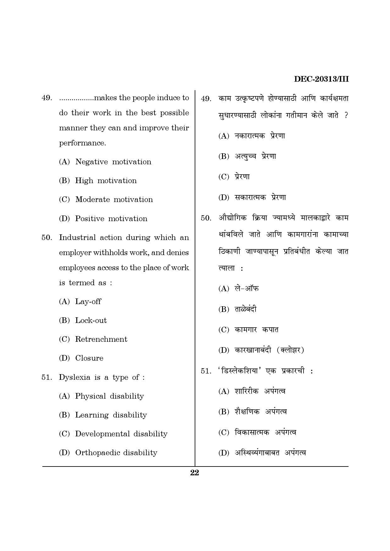 Maharashtra SET Social Work Question Paper III December 2013 21
